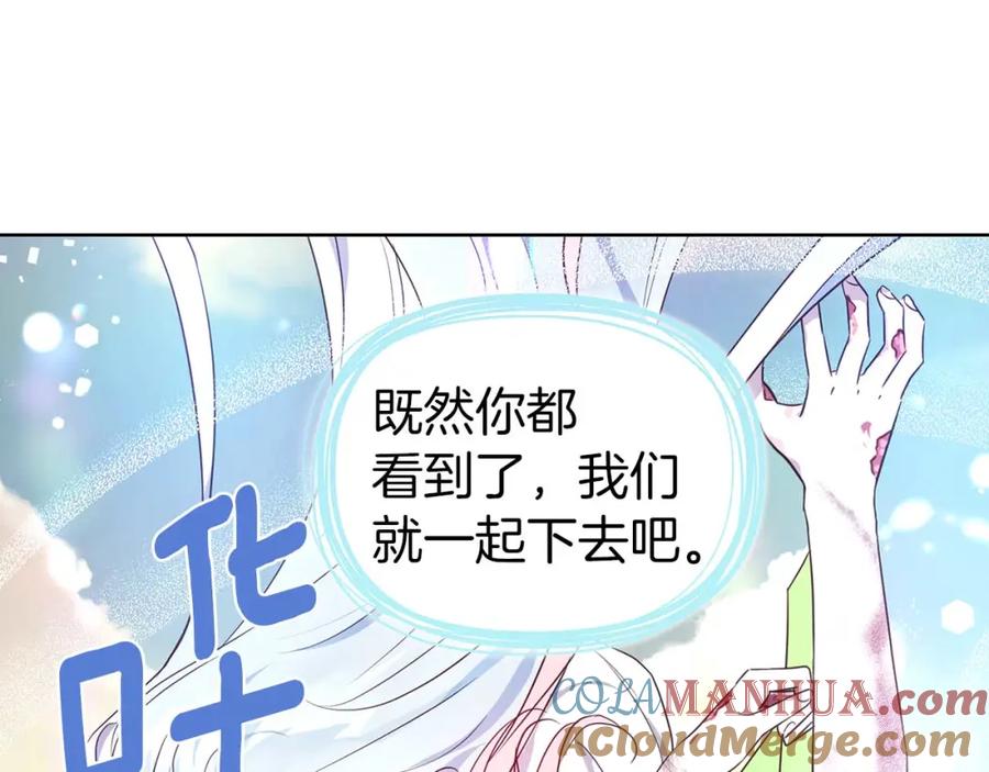 快去搞定铁壁皇帝！ 第127话 幕后真相 第73页