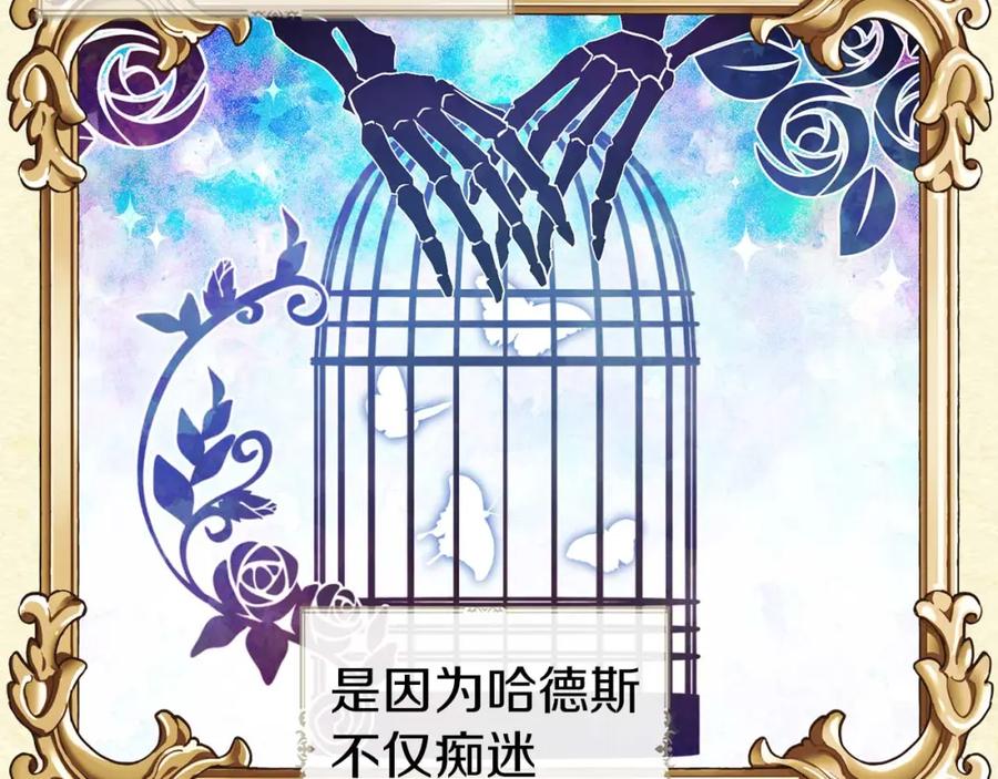 快去搞定铁壁皇帝！ 第127话 幕后真相 第18页