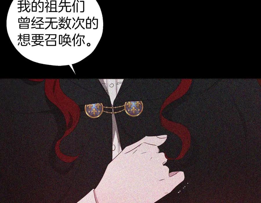 快去搞定铁壁皇帝！ 第127话 幕后真相 第90页