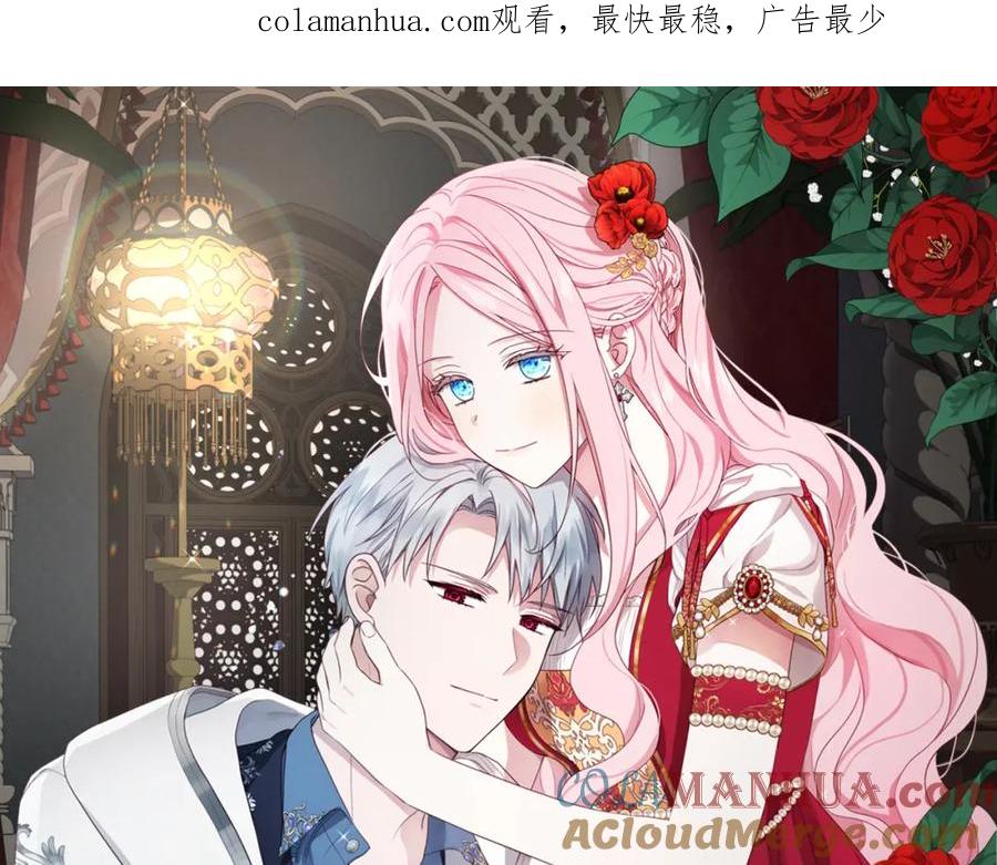 快去搞定铁壁皇帝！ 第127话 幕后真相 第1页