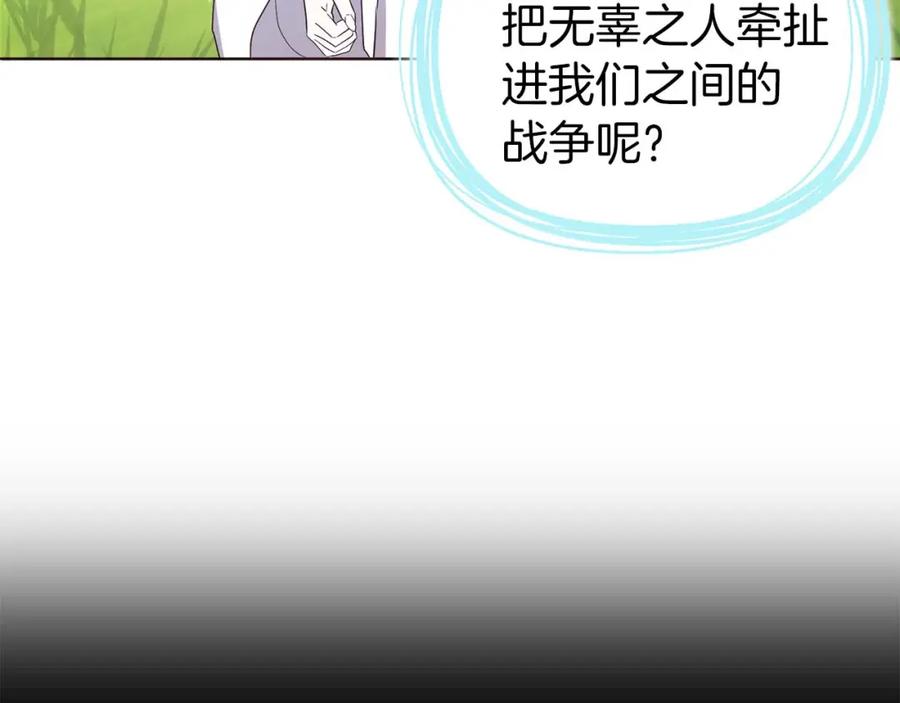 快去搞定铁壁皇帝！ 第127话 幕后真相 第58页