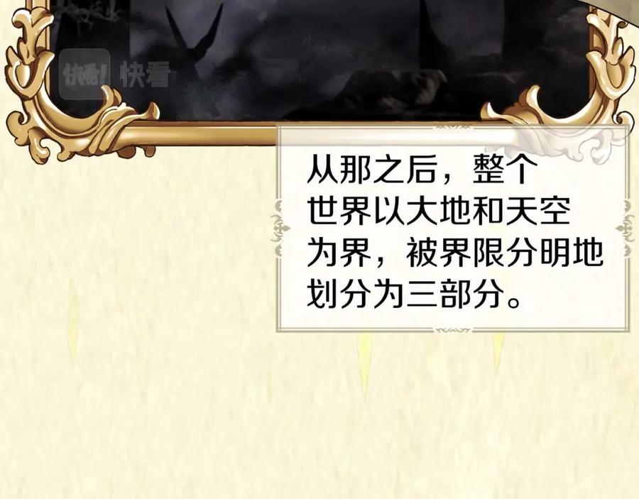 快去搞定铁壁皇帝！ 第127话 幕后真相 第38页