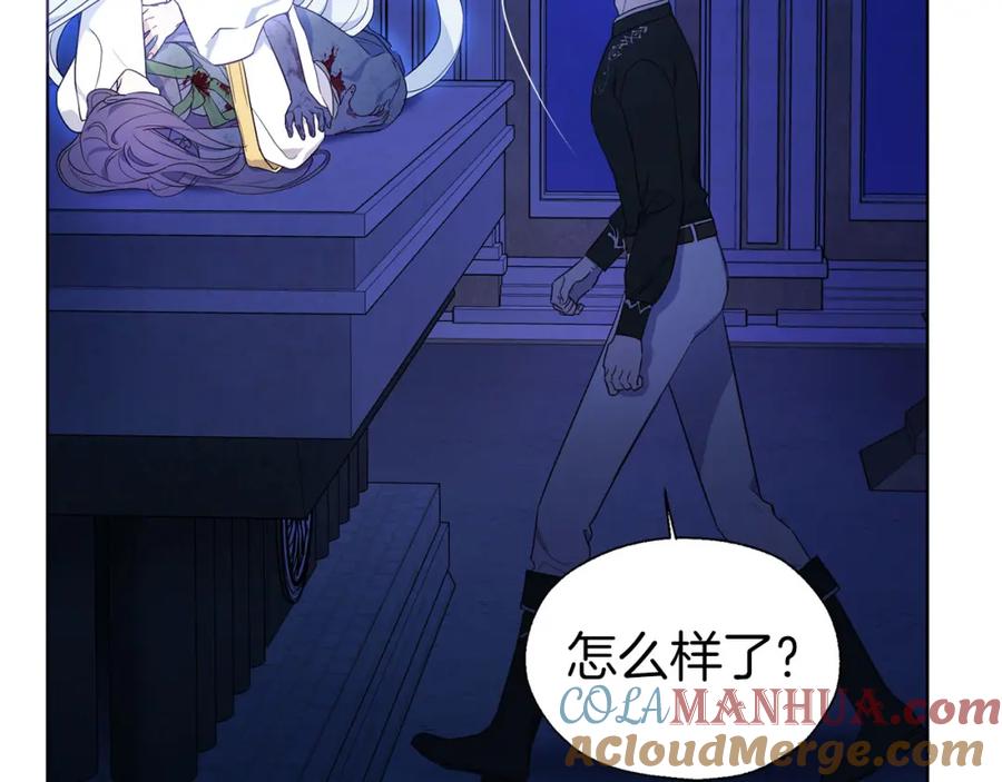 快去搞定铁壁皇帝！ 第128话 恢复意识 第25页