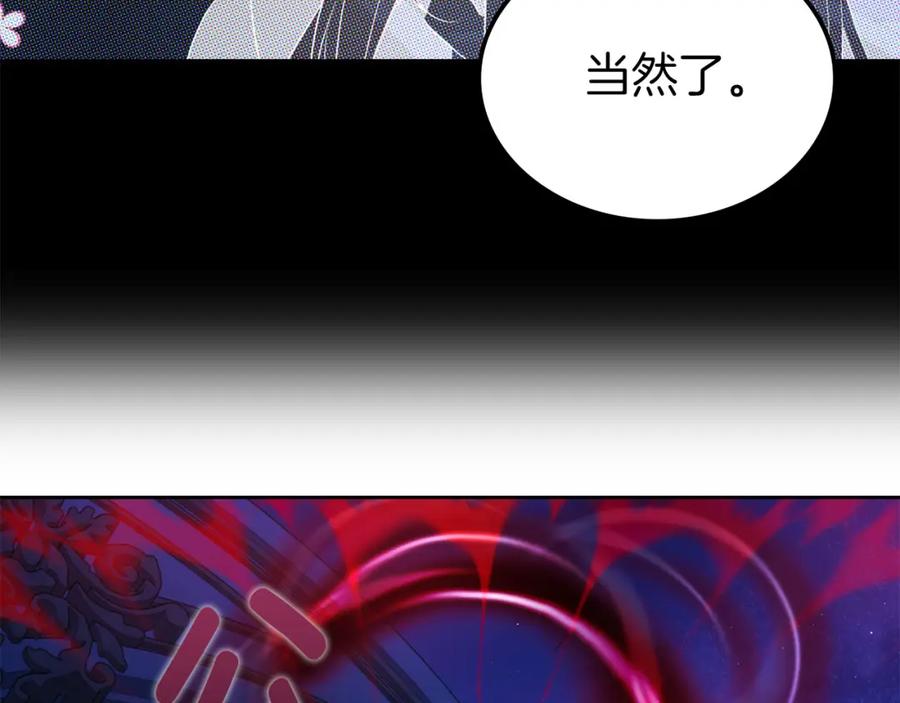 快去搞定铁壁皇帝！ 第128话 恢复意识 第75页