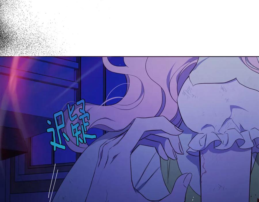 快去搞定铁壁皇帝！ 第128话 恢复意识 第88页