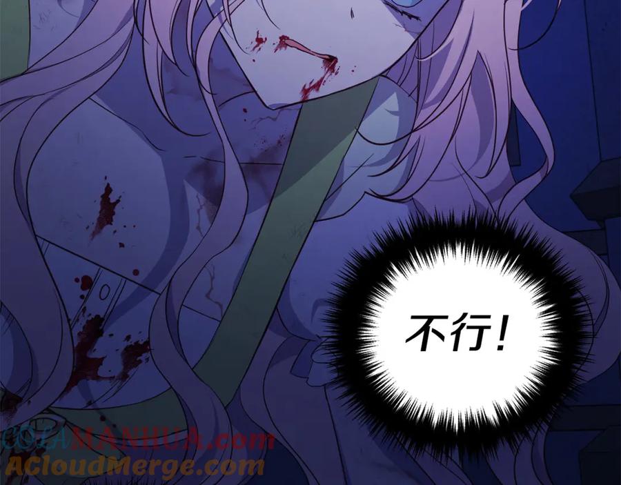 快去搞定铁壁皇帝！ 第128话 恢复意识 第161页