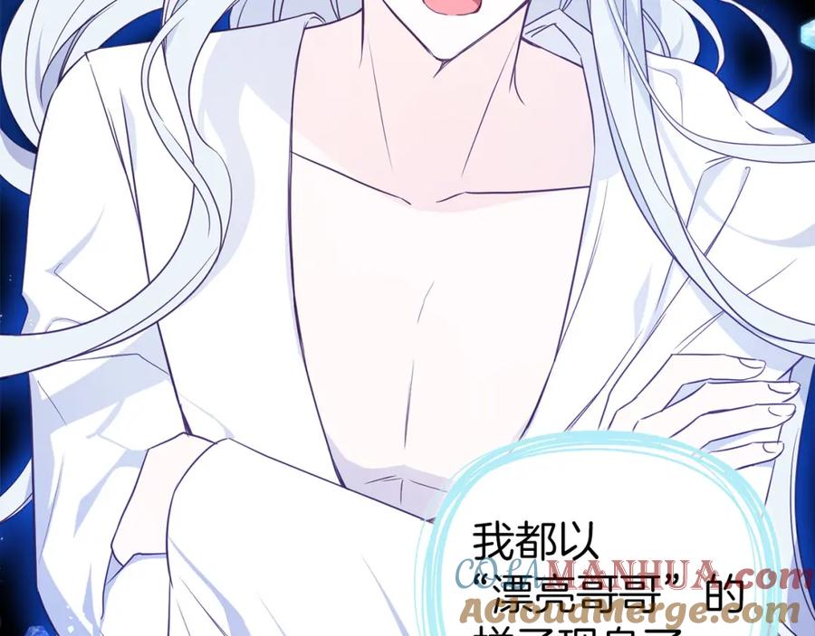 快去搞定铁壁皇帝！ 第128话 恢复意识 第109页
