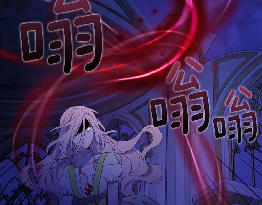 快去搞定铁壁皇帝！ 第128话 恢复意识 第76页