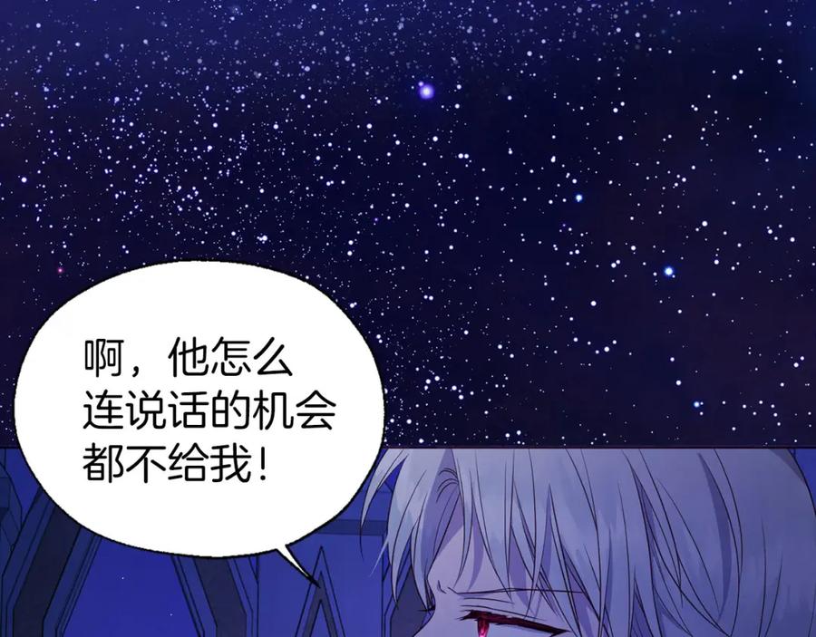快去搞定铁壁皇帝！ 第128话 恢复意识 第40页