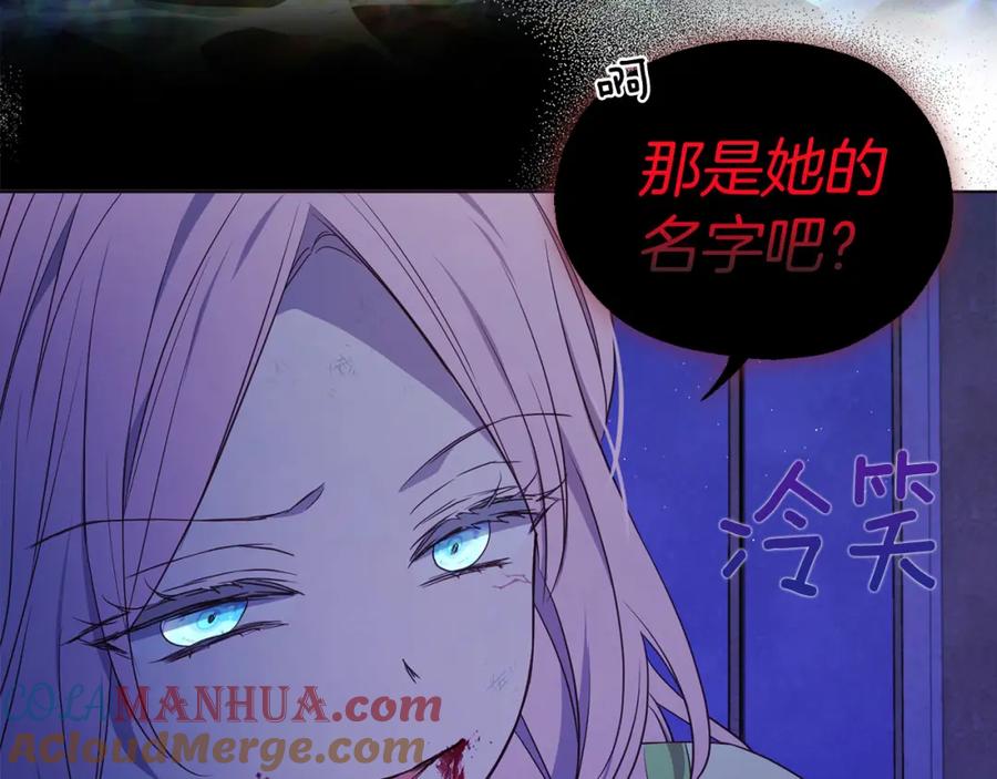 快去搞定铁壁皇帝！ 第128话 恢复意识 第69页