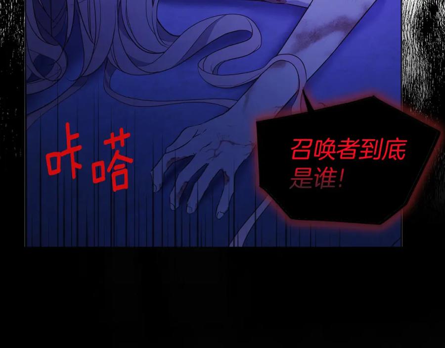 快去搞定铁壁皇帝！ 第128话 恢复意识 第46页