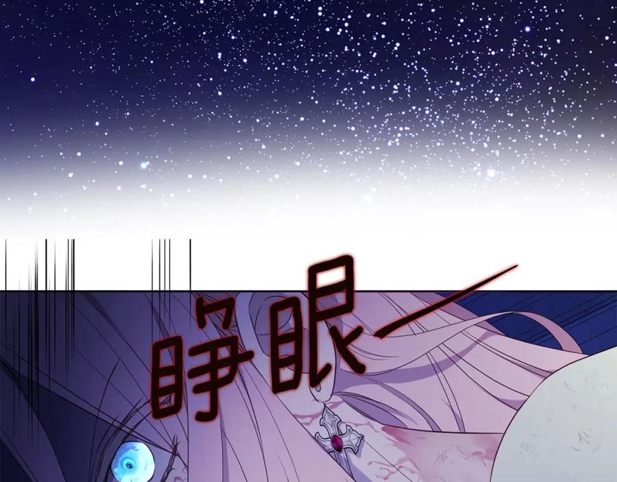 快去搞定铁壁皇帝！ 第128话 恢复意识 第42页