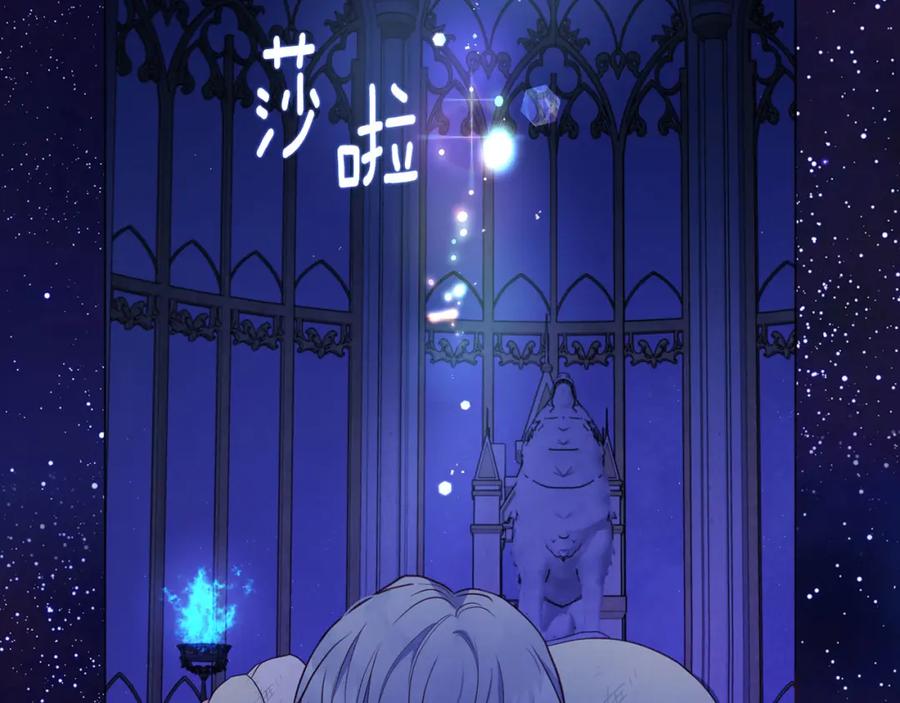 快去搞定铁壁皇帝！ 第128话 恢复意识 第38页