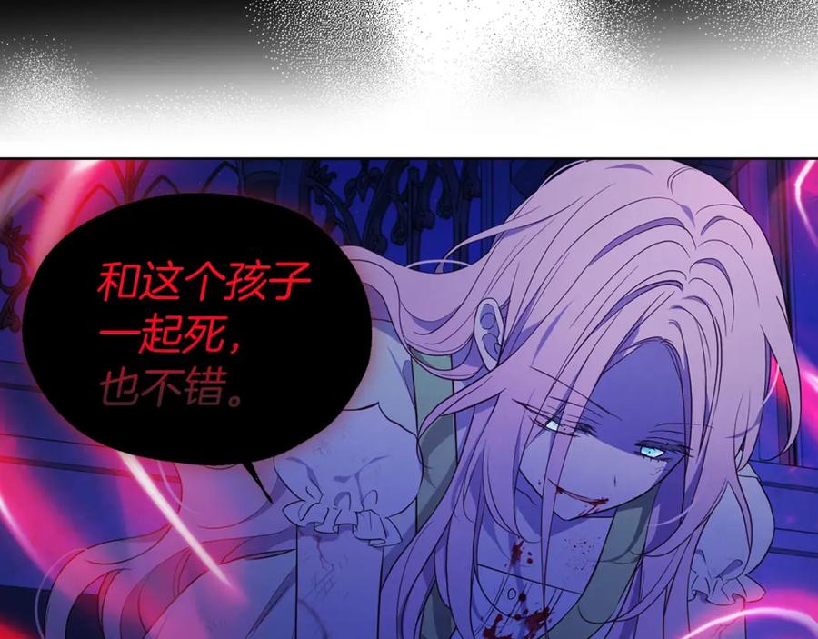 快去搞定铁壁皇帝！ 第128话 恢复意识 第90页