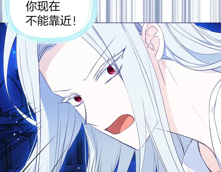 快去搞定铁壁皇帝！ 第128话 恢复意识 第22页