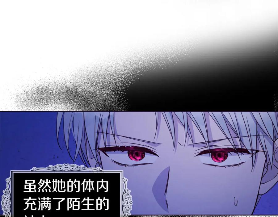 快去搞定铁壁皇帝！ 第128话 恢复意识 第55页
