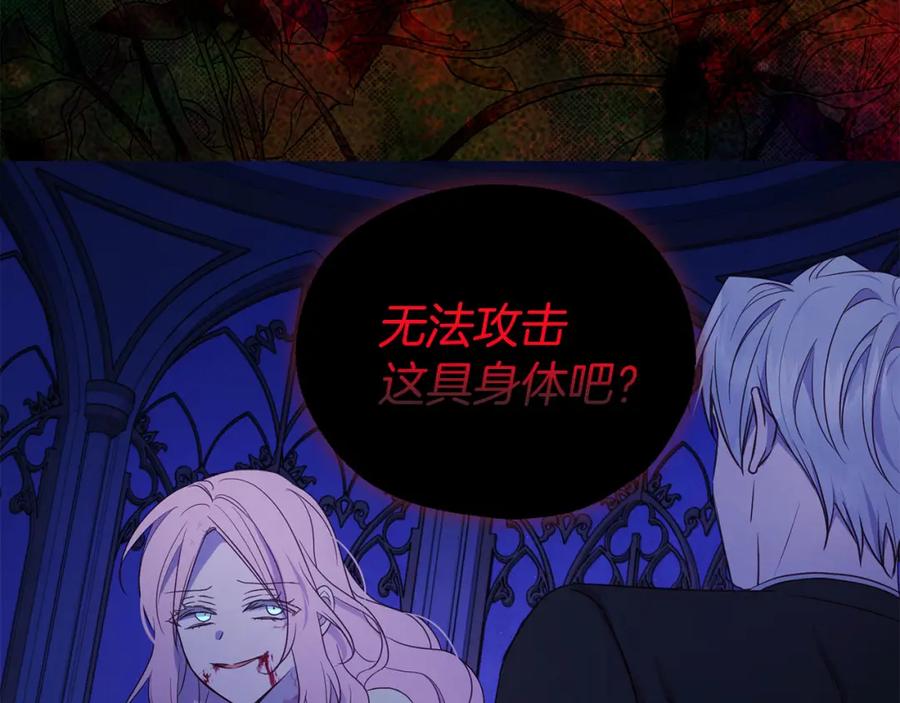 快去搞定铁壁皇帝！ 第128话 恢复意识 第62页