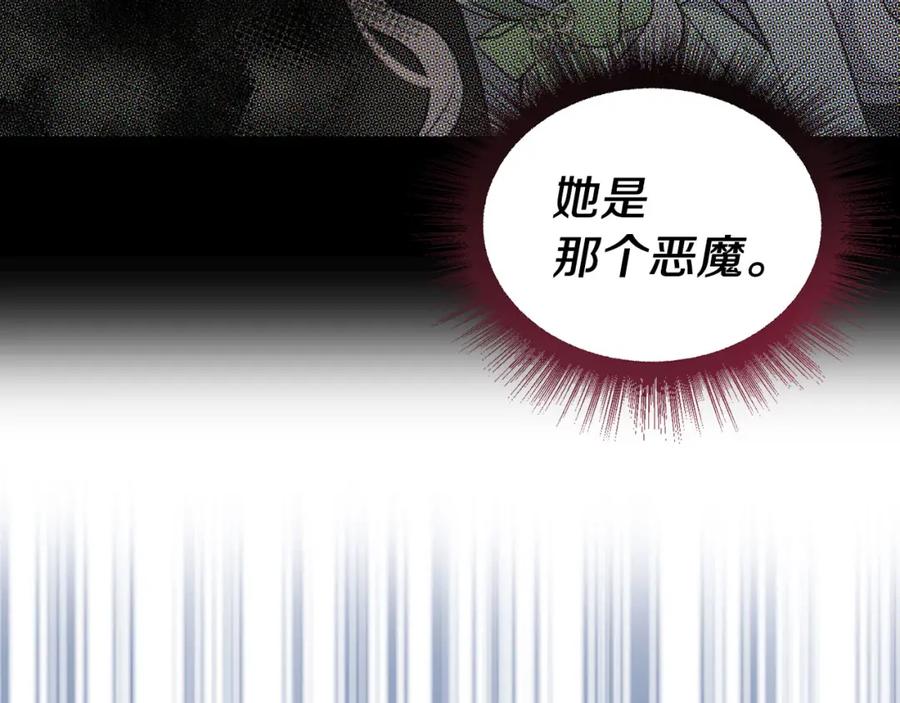 快去搞定铁壁皇帝！ 第128话 恢复意识 第18页