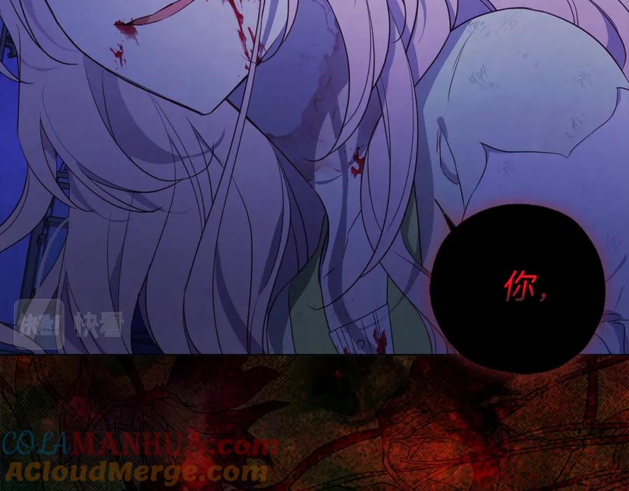 快去搞定铁壁皇帝！ 第128话 恢复意识 第61页