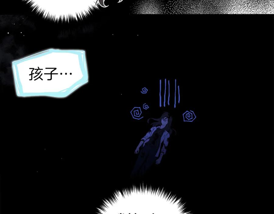快去搞定铁壁皇帝！ 第128话 恢复意识 第98页