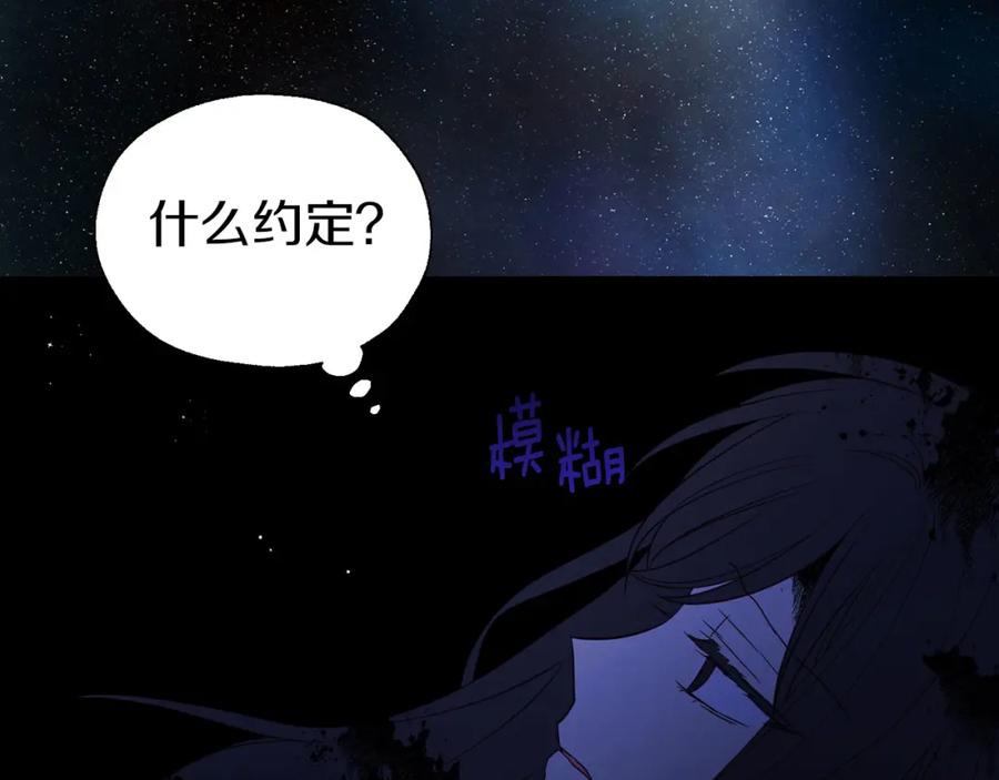 快去搞定铁壁皇帝！ 第128话 恢复意识 第124页