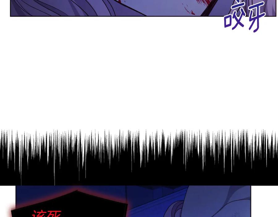 快去搞定铁壁皇帝！ 第128话 恢复意识 第44页