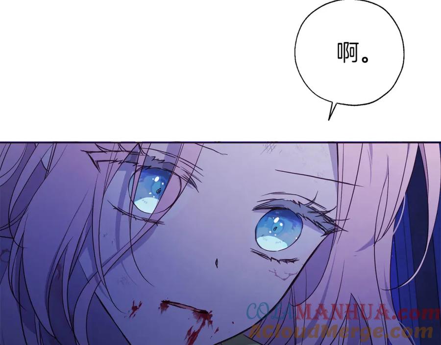 快去搞定铁壁皇帝！ 第128话 恢复意识 第145页