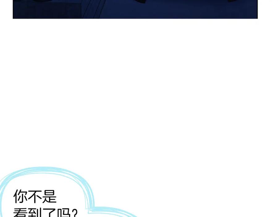 快去搞定铁壁皇帝！ 第128话 恢复意识 第26页
