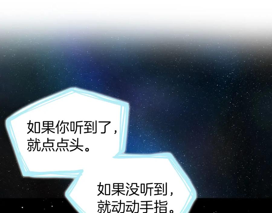 快去搞定铁壁皇帝！ 第128话 恢复意识 第103页