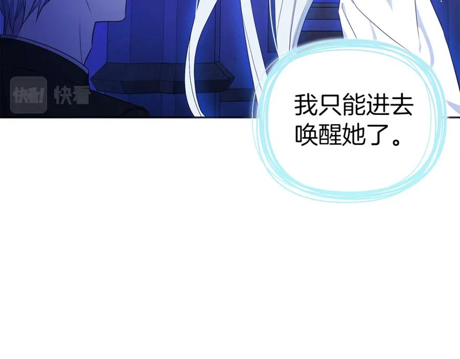 快去搞定铁壁皇帝！ 第128话 恢复意识 第28页