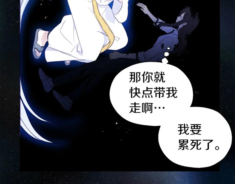 快去搞定铁壁皇帝！ 第128话 恢复意识 第116页