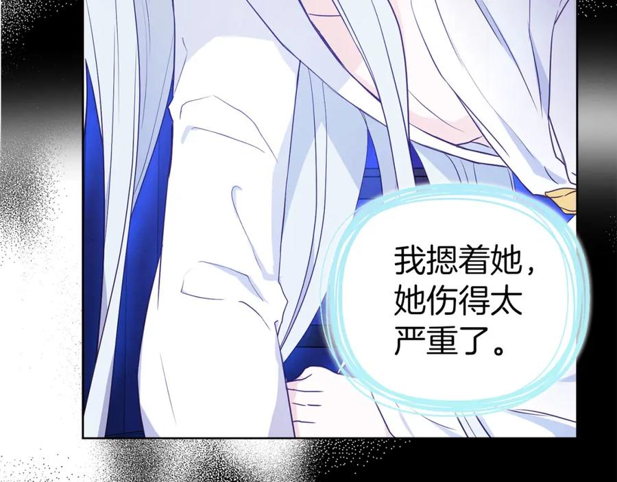 快去搞定铁壁皇帝！ 第128话 恢复意识 第34页