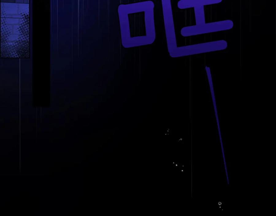 快去搞定铁壁皇帝！ 第128话 恢复意识 第96页