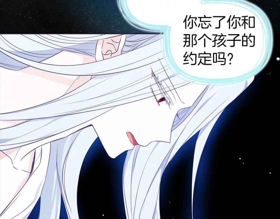 快去搞定铁壁皇帝！ 第128话 恢复意识 第122页