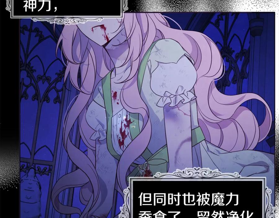 快去搞定铁壁皇帝！ 第128话 恢复意识 第56页