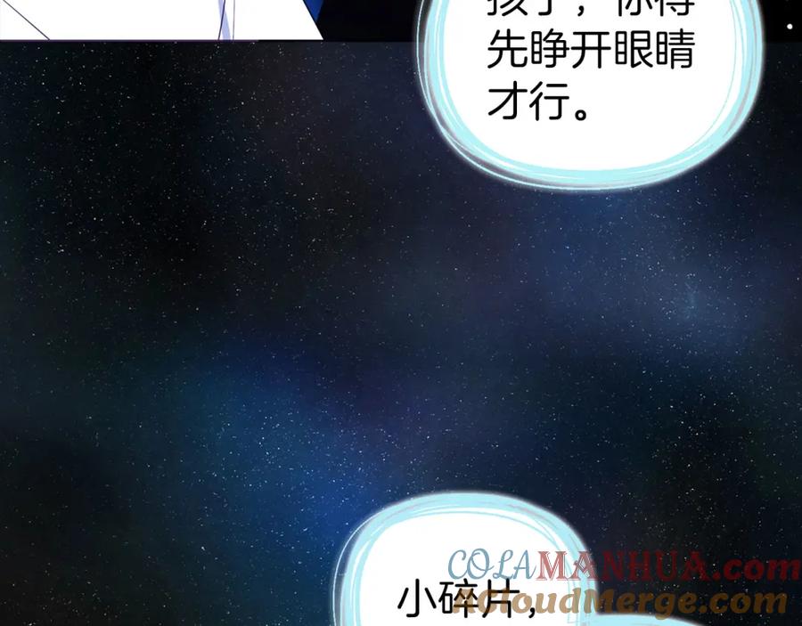 快去搞定铁壁皇帝！ 第128话 恢复意识 第121页