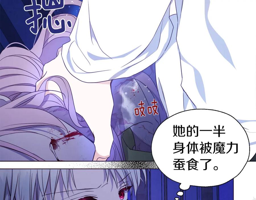 快去搞定铁壁皇帝！ 第128话 恢复意识 第31页