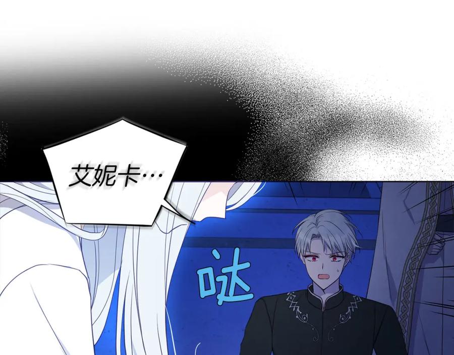 快去搞定铁壁皇帝！ 第128话 恢复意识 第10页