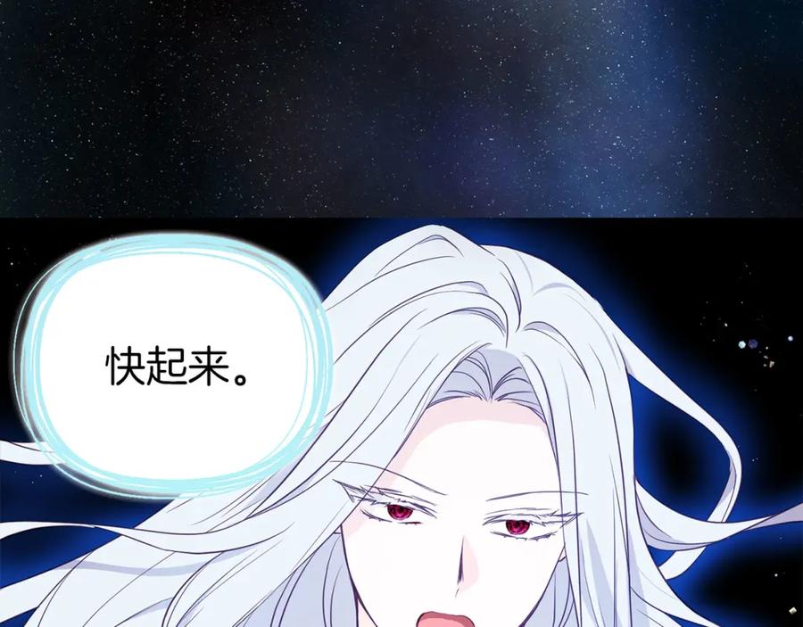 快去搞定铁壁皇帝！ 第128话 恢复意识 第108页