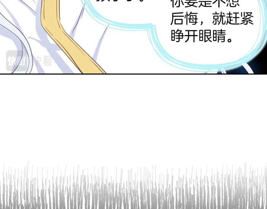 快去搞定铁壁皇帝！ 第128话 恢复意识 第139页