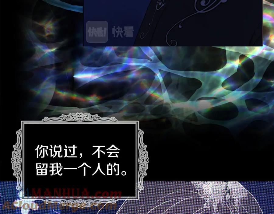 快去搞定铁壁皇帝！ 第128话 恢复意识 第73页