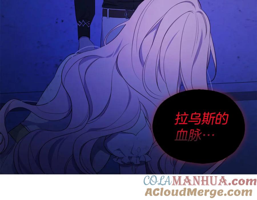 快去搞定铁壁皇帝！ 第128话 恢复意识 第53页