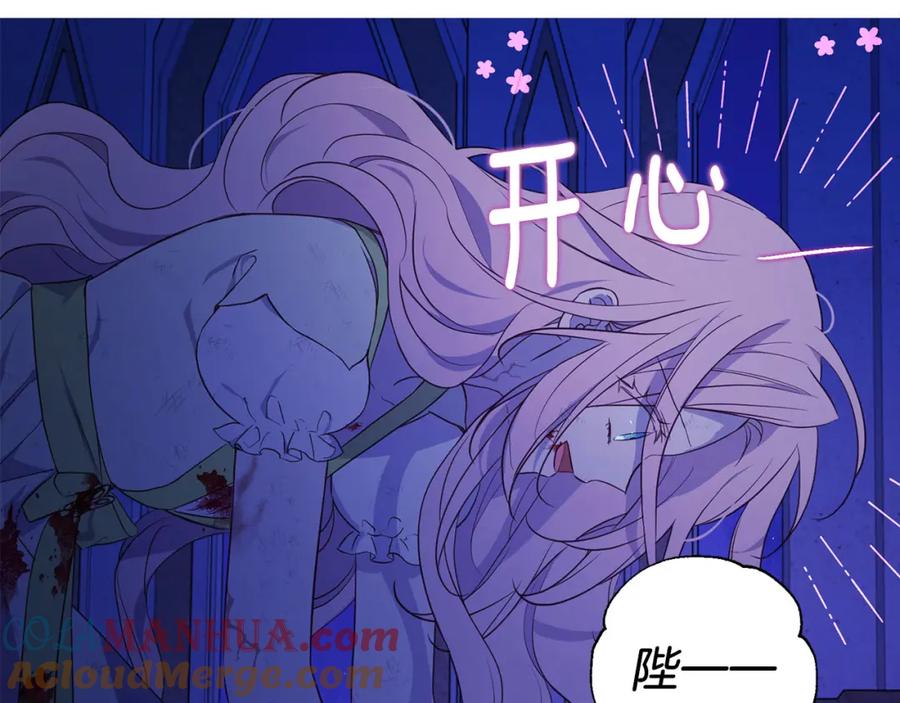 快去搞定铁壁皇帝！ 第128话 恢复意识 第149页