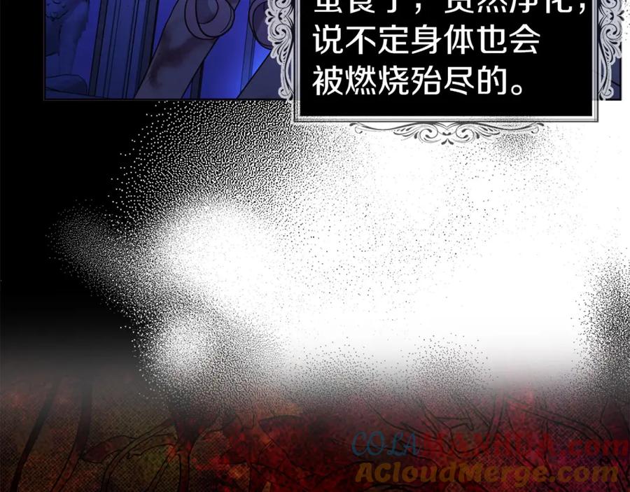快去搞定铁壁皇帝！ 第128话 恢复意识 第57页