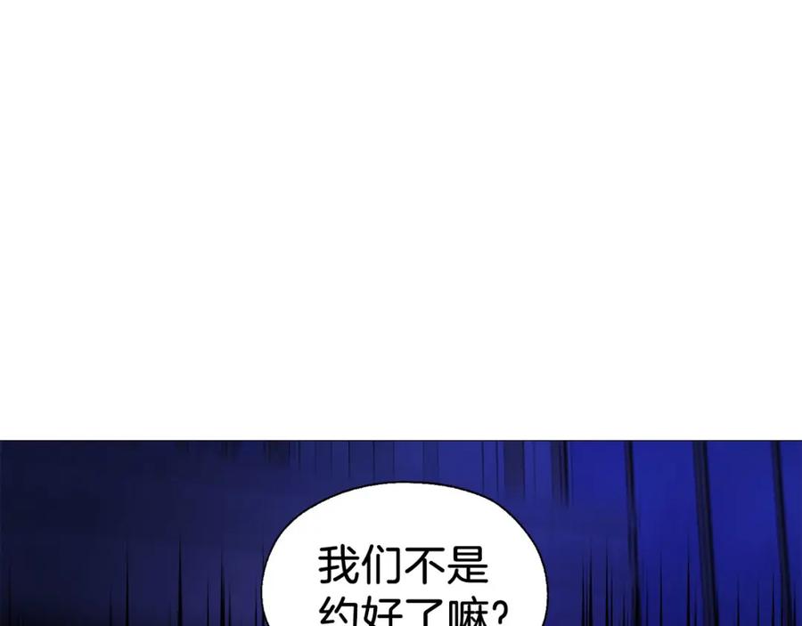 快去搞定铁壁皇帝！ 第128话 恢复意识 第132页