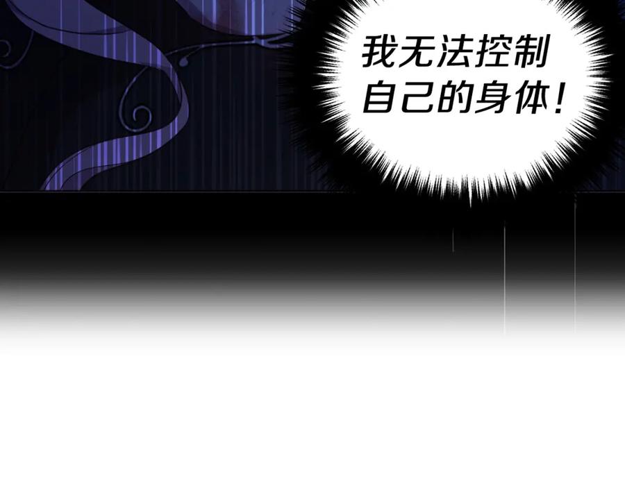 快去搞定铁壁皇帝！ 第128话 恢复意识 第164页