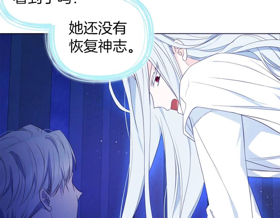 快去搞定铁壁皇帝！ 第128话 恢复意识 第27页