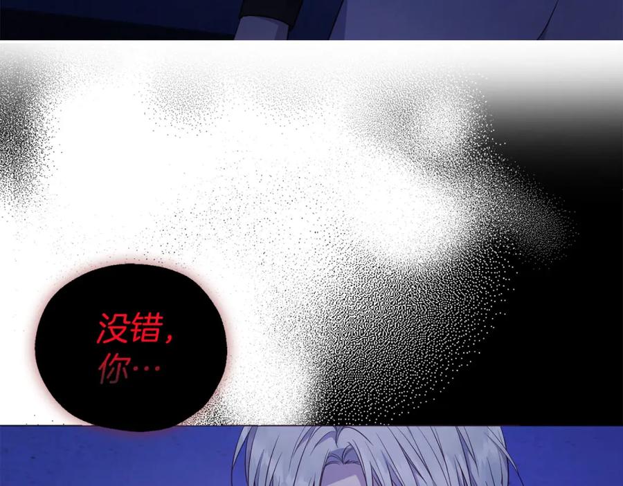 快去搞定铁壁皇帝！ 第128话 恢复意识 第64页