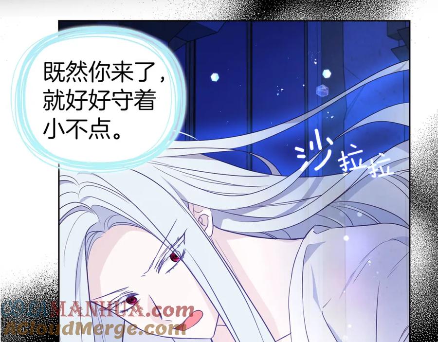 快去搞定铁壁皇帝！ 第128话 恢复意识 第33页