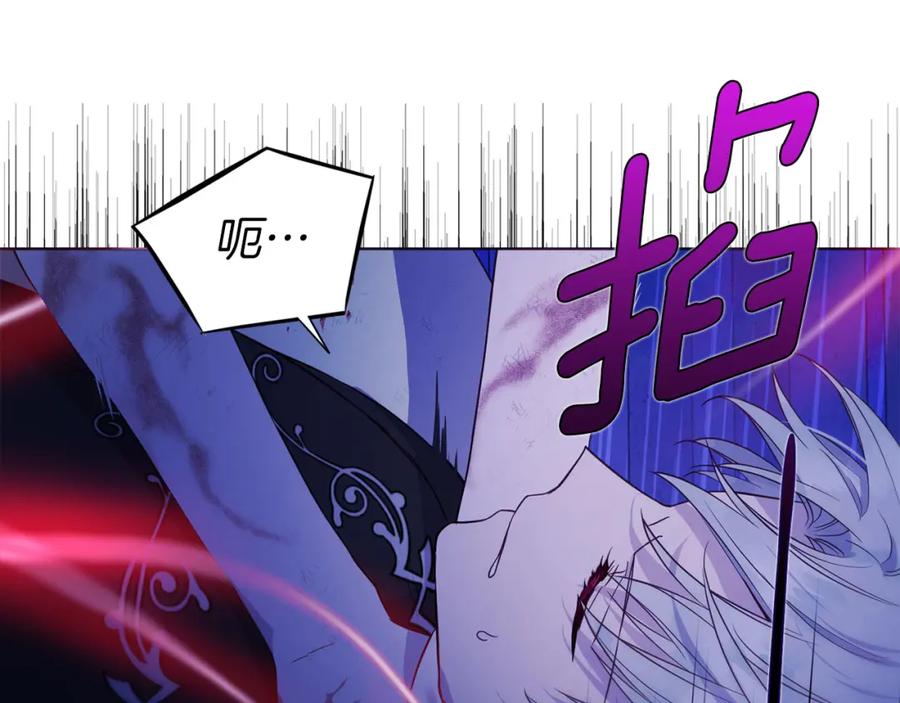 快去搞定铁壁皇帝！ 第128话 恢复意识 第86页